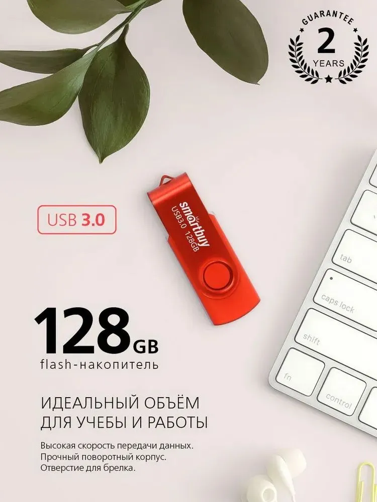 Флешка 128Gb SmartBuy UFD 3.0 Twist Red SB128GB3TWR - фото 4