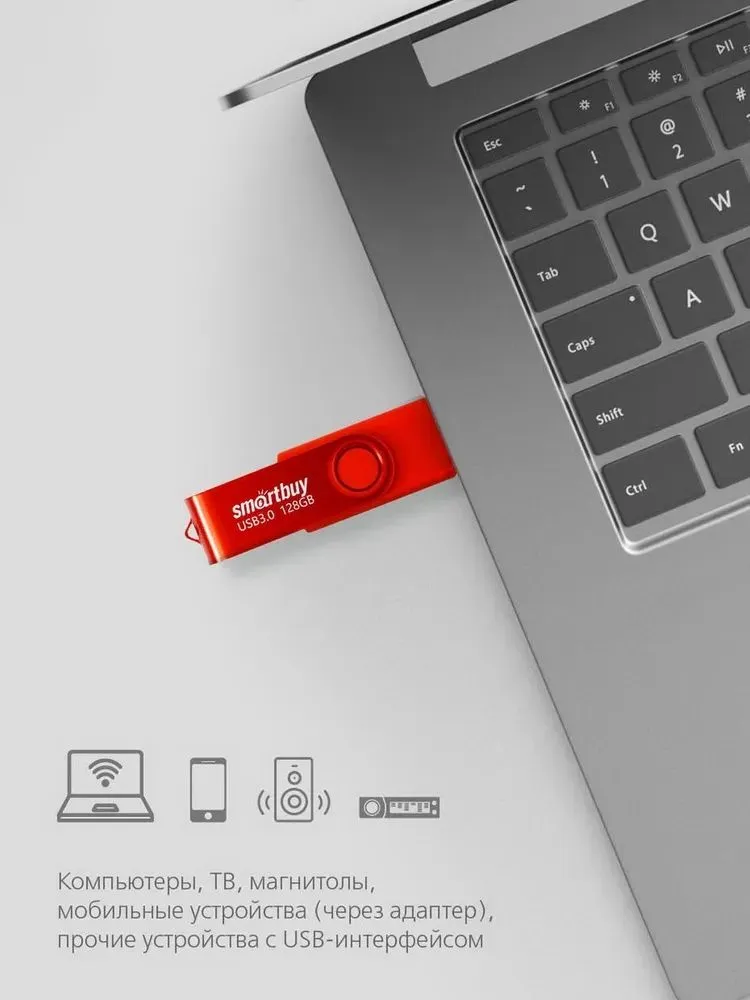 Флешка 128Gb SmartBuy UFD 3.0 Twist Red SB128GB3TWR - фото 6