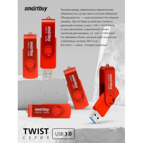 Флешка 128Gb SmartBuy UFD 3.0 Twist Red SB128GB3TWR - фото 7