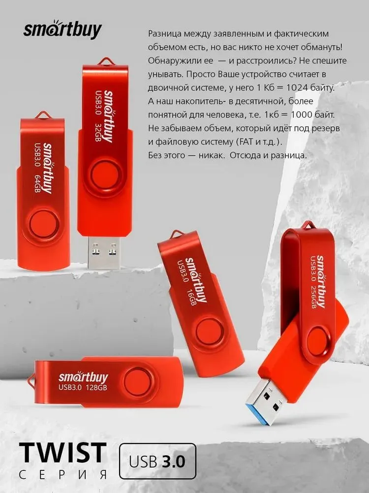 Флешка 128Gb SmartBuy UFD 3.0 Twist Red SB128GB3TWR - фото 7