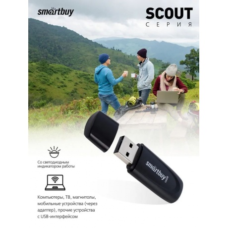 Флешка 16Gb SmartBuy Scout Black SB016GB2SCK - фото 6