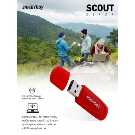Флешка 16Gb SmartBuy Scout Red SB016GB2SCR - фото 6
