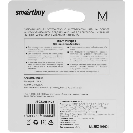 Флешка 32Gb SmartBuy MC5 Kitty USB Pink SB032GBMC5 - фото 4