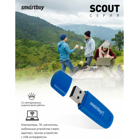 Флешка 32Gb SmartBuy Scout Blue SB032GB2SCB - фото 5