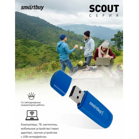Флешка 32Gb SmartBuy Scout Blue SB032GB2SCB - фото 4