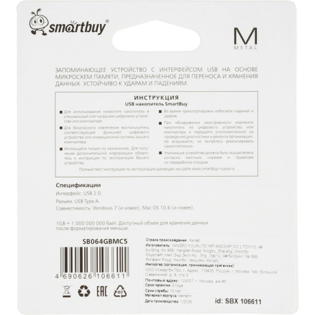 Флешка 64Gb SmartBuy MC5 Kitty USB Pink SB064GBMC5 - фото 4