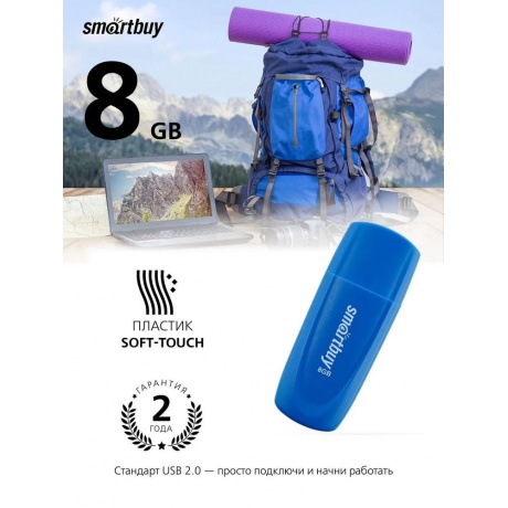 Флешка 8Gb SmartBuy Scout Blue SB008GB2SCB - фото 5