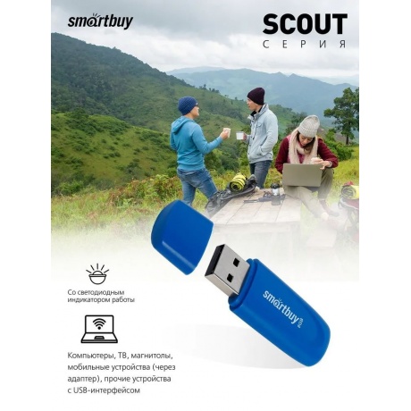 Флешка 8Gb SmartBuy Scout Blue SB008GB2SCB - фото 6