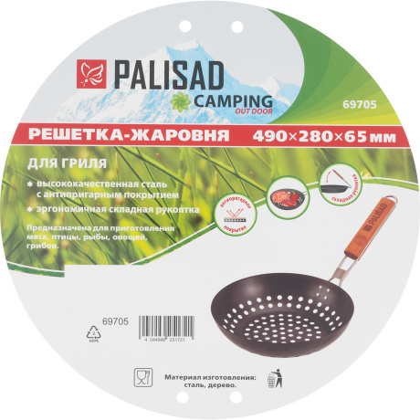 Решетка-жаровня PALISAD 69705, 490х280х65 мм, Camping - фото 3