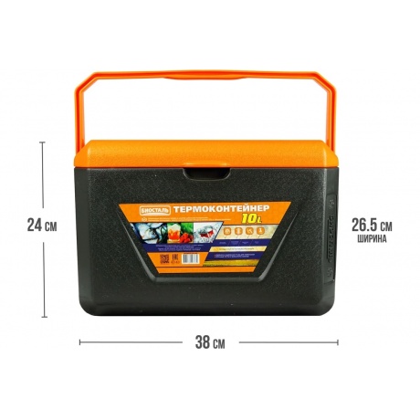 Контейнер изотермический Biostal CB-10G 10л серый/оранжевый - фото 4