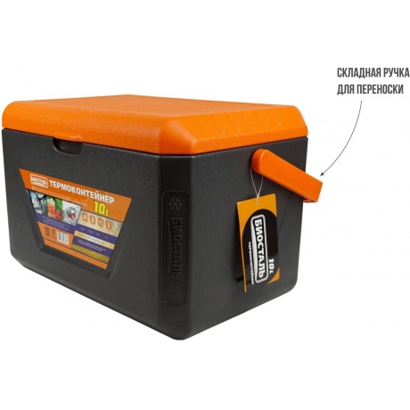 Контейнер изотермический Biostal CB-10G 10л серый/оранжевый - фото 10