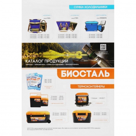 Контейнер изотермический Biostal CB-60G 60л серый/оранжевый - фото 6