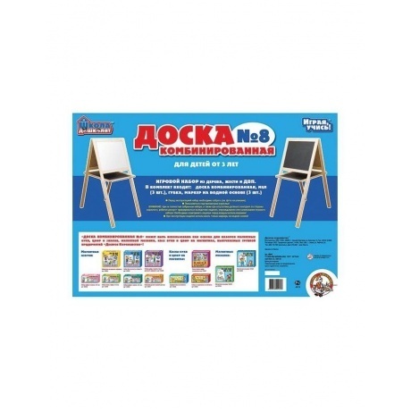 

Доска ДЕСЯТОЕ КОРОЛЕВСТВО 00947 Комбинированная №8 Мольберт