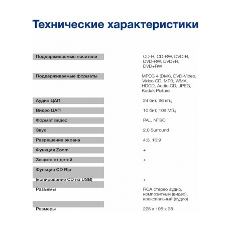 Плеер DVD Hyundai H-DVD200 черный Караоке ПДУ - фото 10