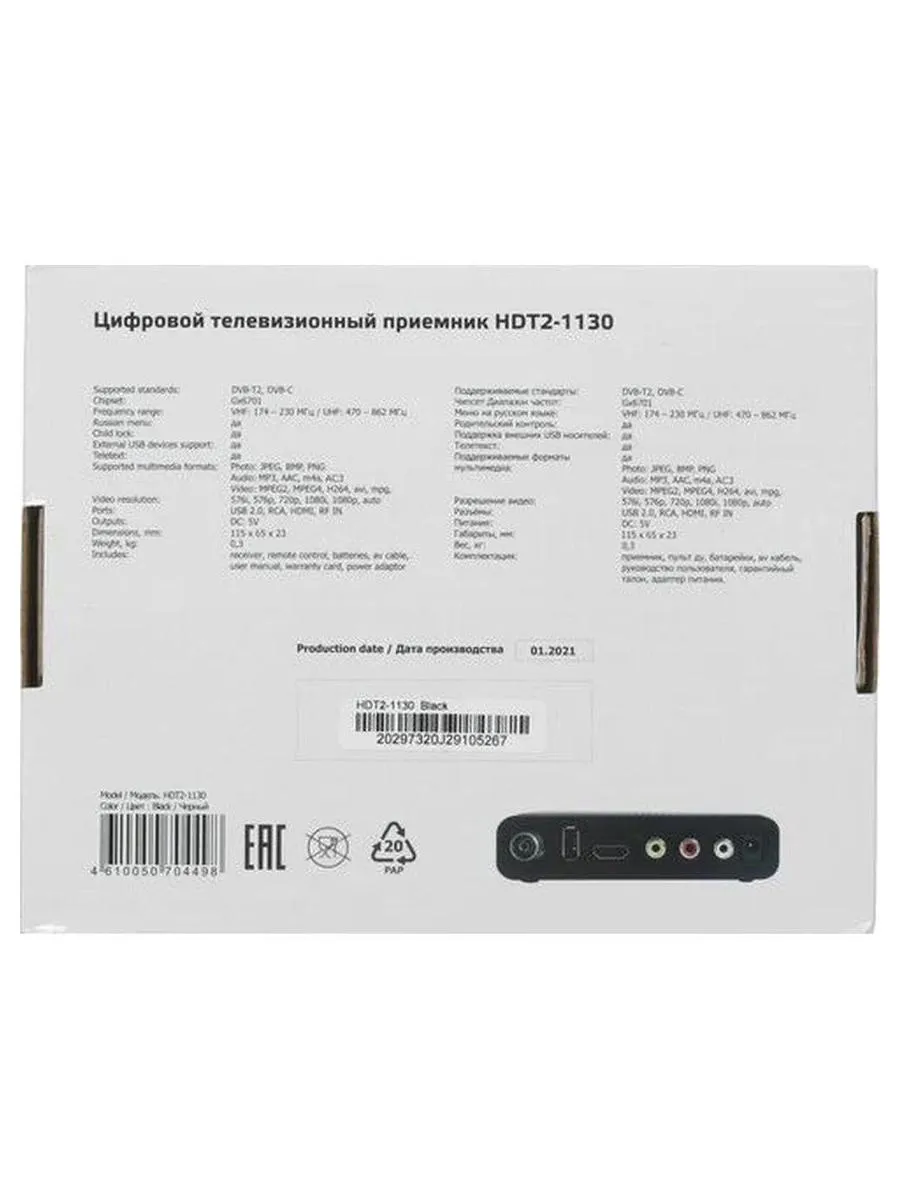 Телевизионный ресивер HARPER HDT2-1130 (DVB-T2+С) - фото 7