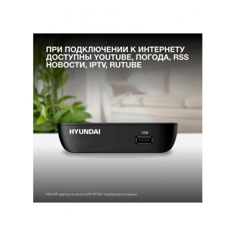 Цифровой TV ресивер HYUNDAI H-DVB460 черный - фото 12