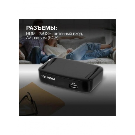 Цифровой TV ресивер HYUNDAI H-DVB460 черный - фото 13