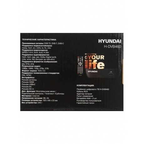 Цифровой TV ресивер HYUNDAI H-DVB460 черный - фото 8