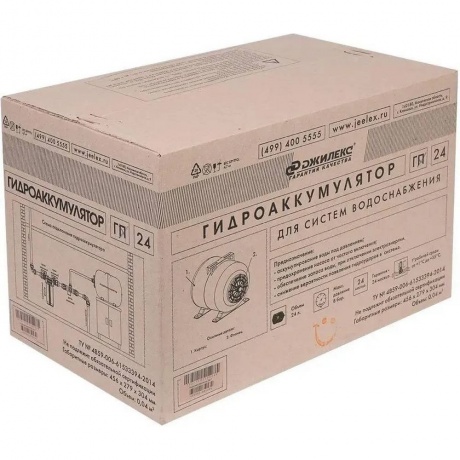 Гидроаккумулятор Джилекс 24 Г 24л 8бар 7021 - фото 3