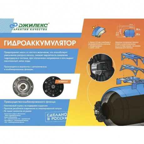 Гидроаккумулятор Джилекс 24 Г 24л 8бар 7021 - фото 4