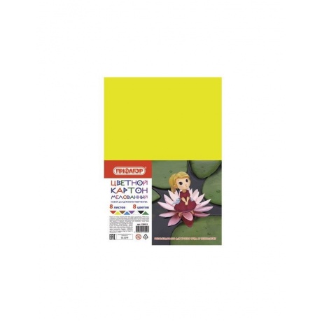 Картон цветной А4 МЕЛОВАННЫЙ, 8 листов 8 цветов, в пакете, ПИФАГОР, 200х283 мм, Дюймовочка, 128013, (15 шт.) - фото 1