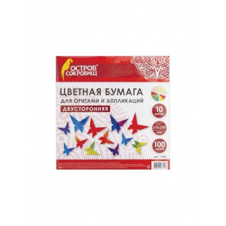 Бумага для оригами и аппликаций 21х21 см, 100 листов, 10 цветов,...