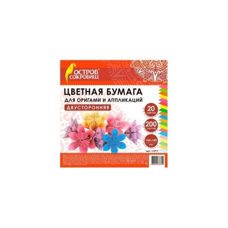 113717, Бумага для оригами и аппликаций 14*14 см 200 листов, 20 ...