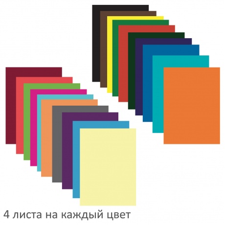 113539, Цветная бумага А4 офсетная, 80 листов 20 цветов, в папке, BRAUBERG, 200х290 мм, &quot;Кенгуру&quot;, 113539 - фото 2