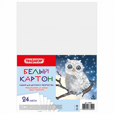 113565, (цена за 5 шт.) Картон белый А4 немелованный (матовый), ...