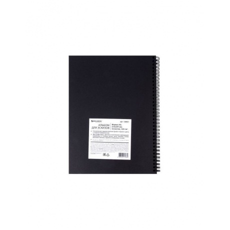 Альбом-скетчбук, черная бумага, А4, 210х297 мм, 120 г/м2, 32 л., гребень, BRAUBERG ART CLASSIC, 128951 - фото 4