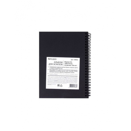 Альбом-скетчбук, черная бумага, А5, 148х210 мм, 120 г/м2, 32 л., гребень, BRAUBERG ART CLASSIC, 128952 - фото 4