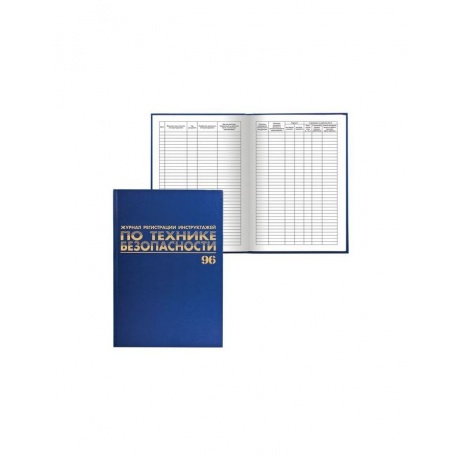 Журнал регистрации инструктажа по технике безопасности, 96 л., А...