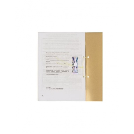 Журнал регистрации вводного инструктажа, 32 л., сшивка, плобма, обложка ПВХ - фото 6