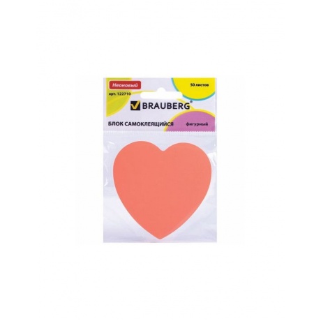 Блок самоклеящийся (стикер) фигурный BRAUBERG, сердце, 50 л., розовый, европодвес, 122710, (24 шт.) - фото 1