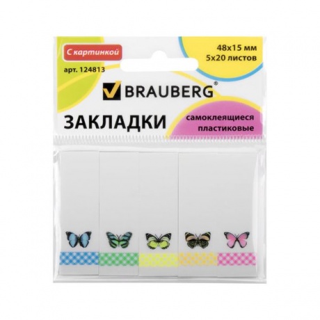 Закладки клейкие BRAUBERG Бабочки, пластик с картинкой, 48х15 мм, 5х20 л., в пластиковой книжке, 124813, (6 шт.) - фото 1