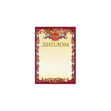 

Грамота Диплом А4, мелованный картон, бронза, красная, BRAUBERG, 121158, (40 шт.)
