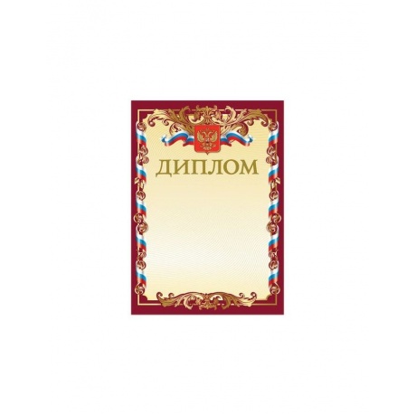 Грамота Диплом А4, мелованный картон, бронза, красная, BRAUBERG, 121158, (40 шт.) - фото 1