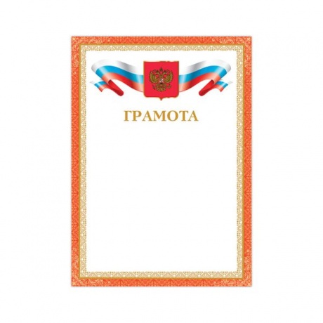 Грамота А4, мелованный картон, бронза, красная рамка, BRAUBERG, 128355, (40 шт.) - фото 1
