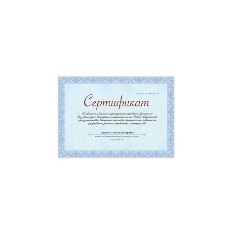 Сертификат-бумага для лазерной печати BRAUBERG, А4, 25 листов, 115 г/м2, Голубая сеточка, 122618 - фото 5
