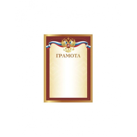 Грамота А4, мелованный картон, желтая, BRAUBERG, 111806 (40 шт.) - фото 1