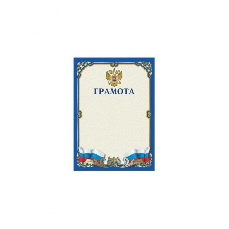 Грамота А4, мелованный картон, синяя, BRAUBERG, 111807 (40 шт.) - фото 1