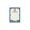 Грамота А4, мелованный картон, синяя, BRAUBERG, 111807 (40 шт.)