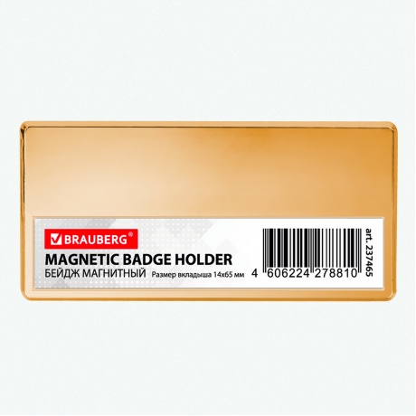 237465, Бейдж магнитный золотистый 34х70 мм с окошком 14х65 мм, BRAUBERG MAGNETIC, 237465 - фото 3