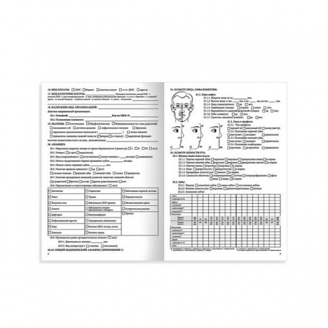 Медицинская карта ортодонтического пациента Staff 130251, А4, 12 листов (20 шт. в уп-ке) - фото 2
