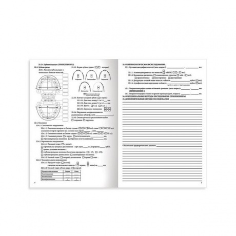 Медицинская карта ортодонтического пациента Staff 130251, А4, 12 листов (20 шт. в уп-ке) - фото 3