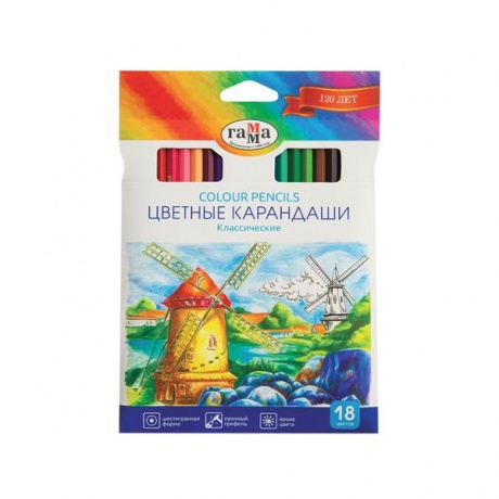 Карандаши цветные ГАММА Классические, 18 цветов, заточенные, шестигранные, картонная упаковка, 050918_03 - фото 1