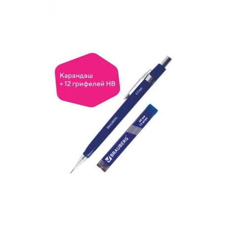 Набор BRAUBERG: механический карандаш, трёхгранный синий корпус + грифели HB, 0,7 мм, 12 штук, блистер, 180494, (6 шт.) - фото 9