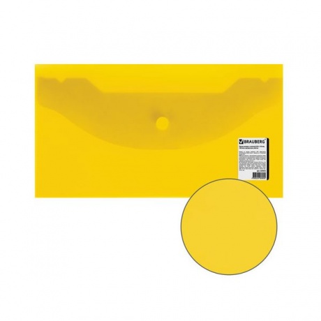 Папка-конверт с кнопкой МАЛОГО ФОРМАТА (250х135 мм), прозрачная, желтая, 0,15 мм, BRAUBERG, 224032, (50 шт.) - фото 6