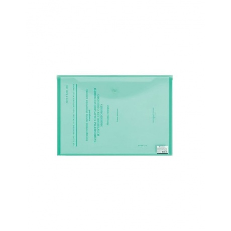 Папка-конверт с кнопкой БОЛЬШОГО ФОРМАТА (310х430 мм), А3, прозрачная, зеленая, 0,18 мм, BRAUBERG, 224033, (20 шт.) - фото 7