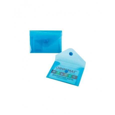 Папка-конверт с кнопкой МАЛОГО ФОРМАТА (74х105 мм), А7 (для дисконтных, банковских карт, визиток) прозр, синяя, 0,18 мм, BRAUBERG, 227323, (40 шт.) - фото 5